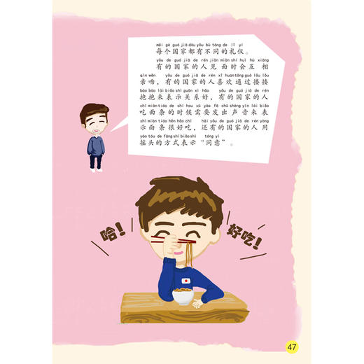 “守护童年”儿童安全教育绘本 套装2册 商品图6