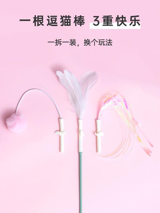 逗猫棒羽毛猫咪神器猫猫玩具 商品图1