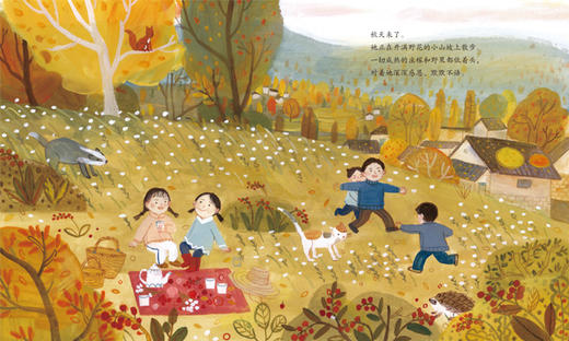 2021假期读好书 四季的歌 秋风起 商品图4