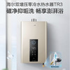 海尔（Haier）热水器JSQ30-16TR3BDU1 商品缩略图0