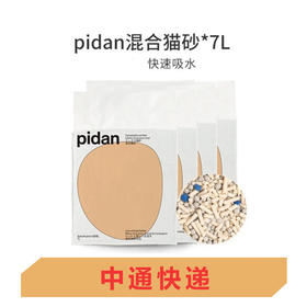 宠物用品-pidan混合猫砂7L3.6kg豆腐猫砂矿土膨润土砂