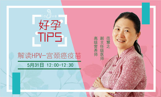 (55)解读HPV-宫颈癌疫苗 商品图0