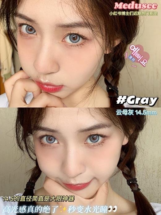 【小红书推荐款】medusee 云母灰，年抛/直径14.5/着色13.9,158/一副，258/两副再送护理液一瓶，298/三副送护理液一瓶（商品详情任选） 商品图9