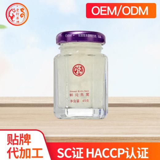 【孕期营养】鲜炖燕窝孕妇孕期滋补营养品溯源燕窝45g*3瓶 商品图0