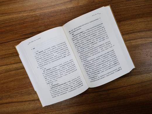 黑格尔《逻辑学》开篇：从存在到无限性（德国古典哲学研究译丛） 商品图3