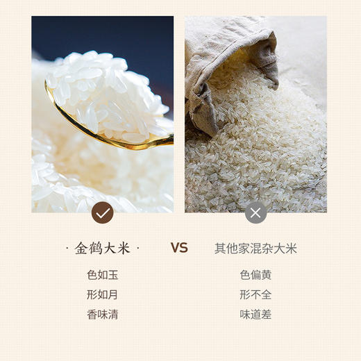 金鹤2020年新米东北长粒香大米5kg官方旗舰店黑龙江自产粳米10斤 商品图8