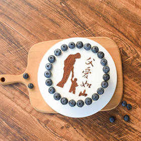 父爱如山裸蛋糕