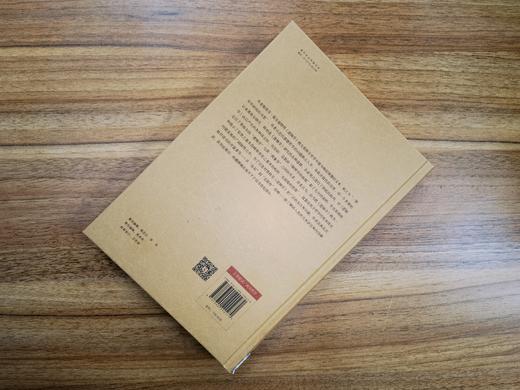 黑格尔《逻辑学》开篇：从存在到无限性（德国古典哲学研究译丛） 商品图1