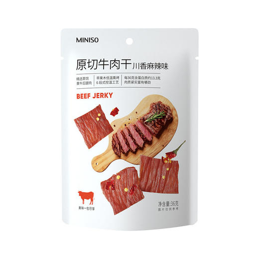 【食品酒水】名创优品开袋即食休闲零食原切牛肉干 商品图0