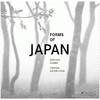 Michael Kenna: Forms of Japan,迈克尔·肯纳：日本形式   摄影 商品缩略图0