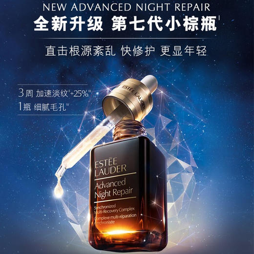 雅诗兰黛（Estee Lauder） 精华50ml/眼霜15ml套盒 商品图1