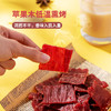 【食品酒水】名创优品开袋即食休闲零食原切牛肉干 商品缩略图3