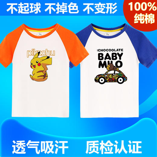 【男童T恤】儿童T恤男童短袖女童T恤打底衫童装宝宝上衣 商品图0