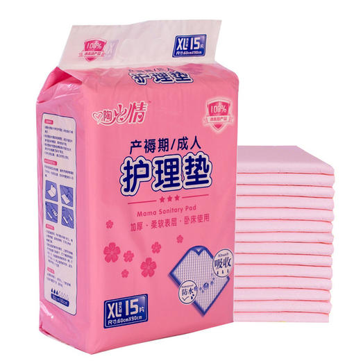 【待产护理】孕产妇产褥垫一次性护理垫产后防恶露待产床垫60×90加大加厚 商品图4