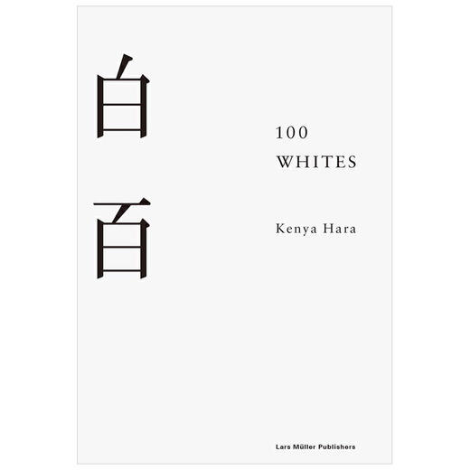 100 Whites,100种白   平面设计 商品图0