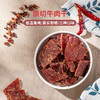 【食品酒水】名创优品开袋即食休闲零食原切牛肉干 商品缩略图1