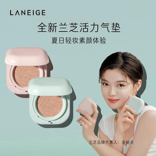 韩国 LΛNEIGE兰芝 NEO哑光轻薄/水光滋润防晒气垫(赠替换) SPF50+/ PA++ 商品图3