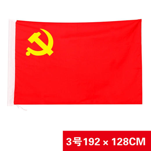 光达党旗3号中国国旗纳米党旗团旗五星红旗大红旗旗帜广告旗班旗公司旗 商品图1