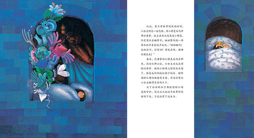 吃噩梦的小精灵 米切尔·恩德绘本20周年纪念版 2-3-6岁儿童绘本图书幼儿图画书睡前书籍 商品图3