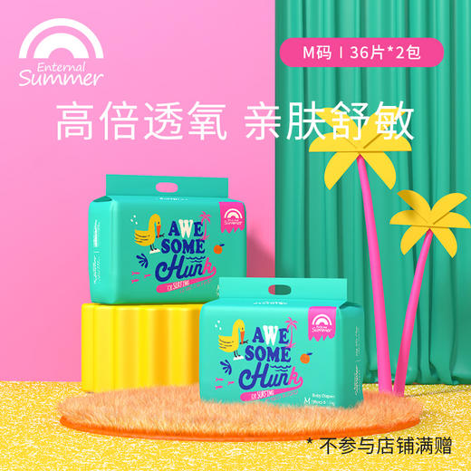 BEABA碧芭 么么茶系列 商品图0