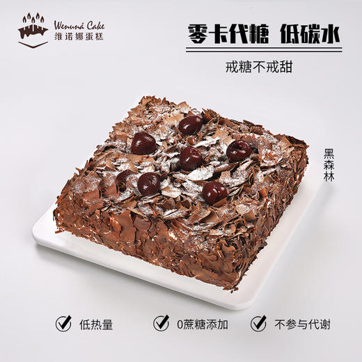 黑森林 商品图0
