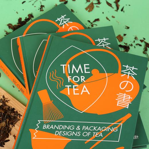 茶の书/茶包装的发展史和现代茶包装的设计秘诀 商品图1