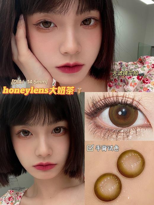 honeylens大奶咖 直径14.5mm 商品图0