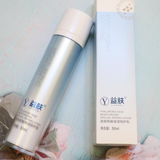 益肤保湿特护乳50ml/瓶 商品图3