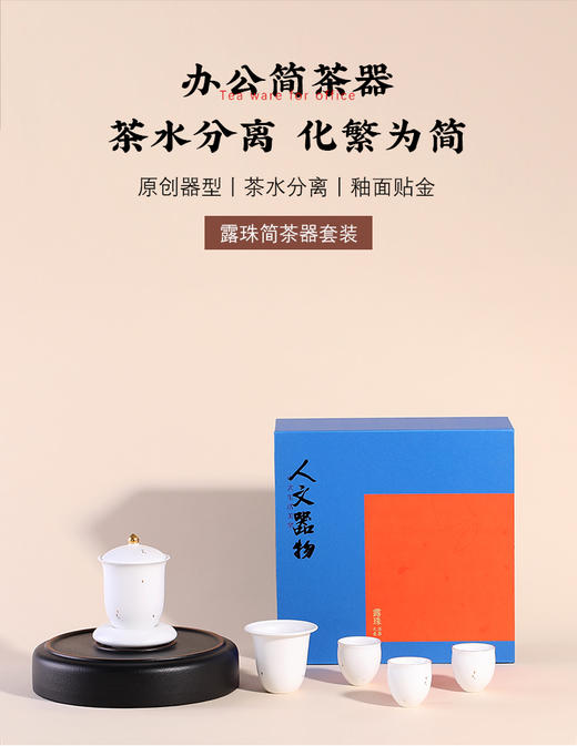 露珠简茶器高白瓷 商品图0