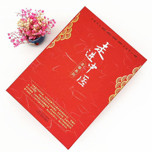 现货 走进中医 本草系列 二十四节气养生手账+神奇本草+中药铁事珍闻+本草纲目家庭读本+中草药的美丽传说 洪蕾 中国中医药出版社 商品图1