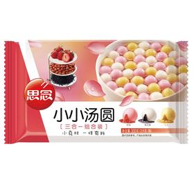 思念小小汤圆三合一组合装（草莓、黑芝麻、花生）300g/袋
