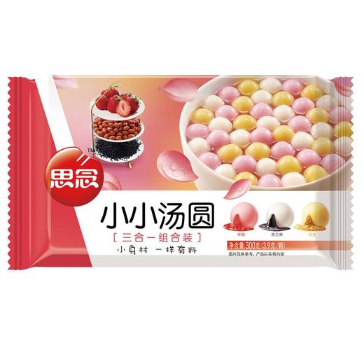 思念小小汤圆三合一组合装（草莓、黑芝麻、花生）300g/袋 商品图0