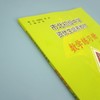 【上海版】市北初级中学资优生培养教材 七年级数学练习册 全新修订版 商品缩略图2