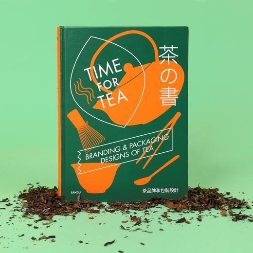 茶の书/茶包装的发展史和现代茶包装的设计秘诀 商品图2