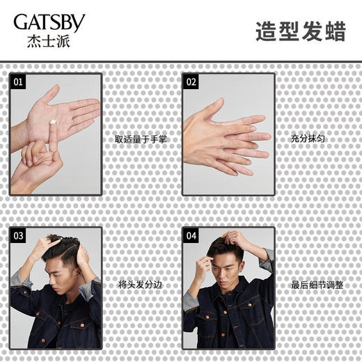 杰士派 GATSBY 造型发蜡哑光型80g 新升级强劲造型力 弹性强韧 劲强立体 整日持久 商品图3