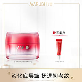 新年必备面霜！嫩过初恋！细纹杀手