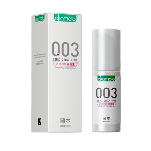 冈本003透明质酸润滑液60ml【药房直供】 商品图1