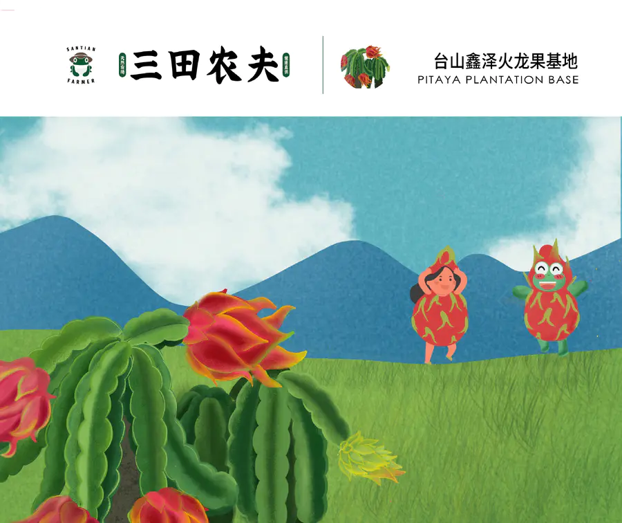 三田市集