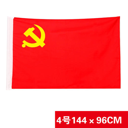 光达党旗4号中国国旗党旗团旗五星红旗大红旗旗帜广告旗班旗公司旗 商品图1