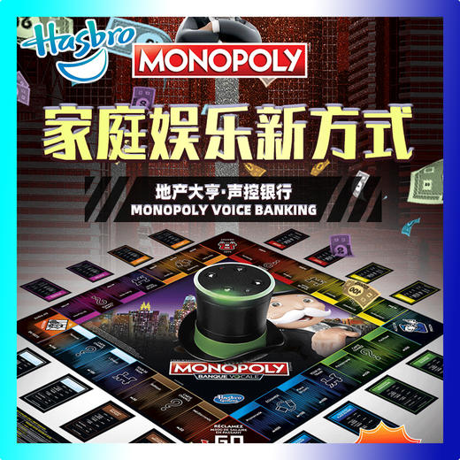 地产大亨 之声控银行 E48166300 商品图0