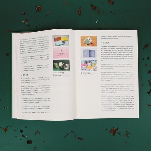 茶の书/茶包装的发展史和现代茶包装的设计秘诀 商品图4
