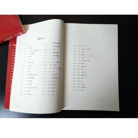 赤都心史/百部红色经典