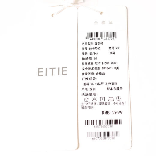 EITIE爱特爱夏季新款V领系带高腰显瘦气质连衣裙长款薄6607365 商品图4