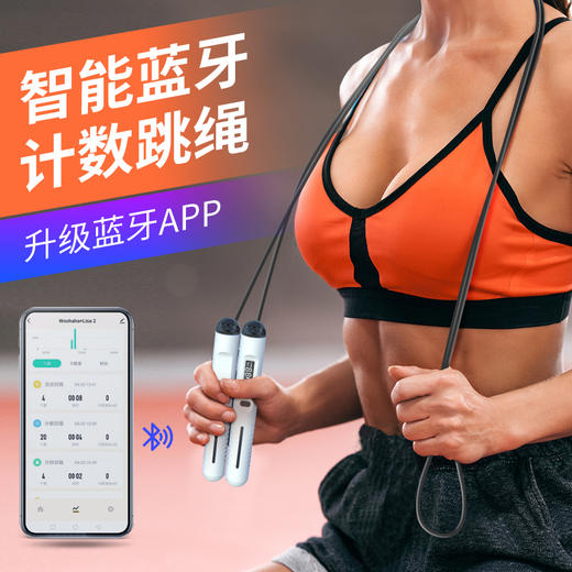 黑科技蓝牙智能计数成人学生跳绳 商品图3