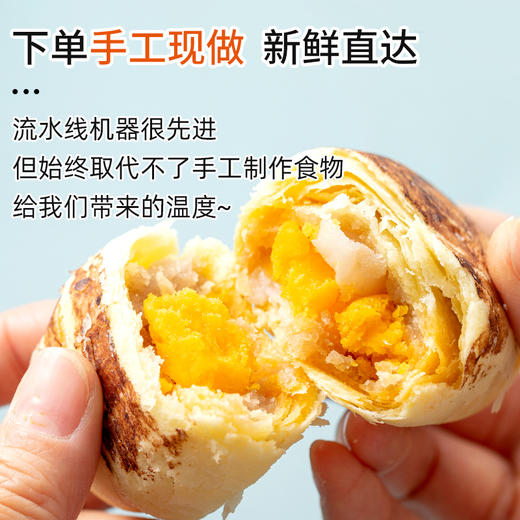 璞匠『咸蛋黄小芋包』现烤现发 可爱又好吃 60g*5个 商品图1
