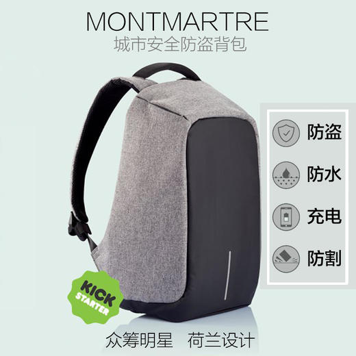 【亏本清仓】荷兰XD Design蒙马特多彩防盗背包（不支持无理由退换）[福利品] 商品图6