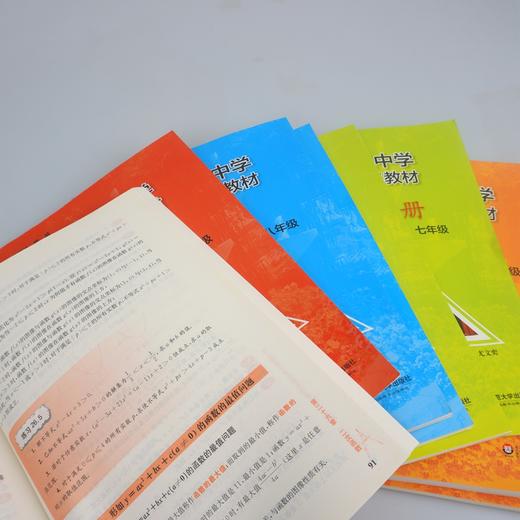 【上海版】市北初级中学 培养教材 套装8册 六、七、八、九年级数学教材+练习册 全新修订版 商品图4