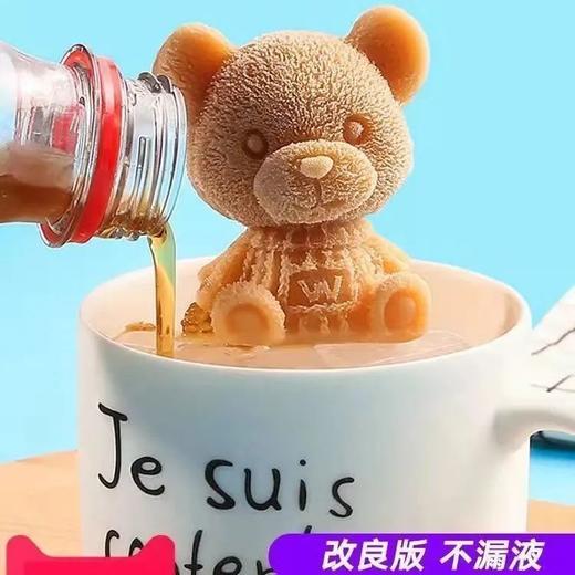 创意网红立体小熊冰块模具 I 硅胶制作冰冻雪糕奶冰球自制器 商品图1