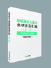 环境执法大练兵典型案卷汇编 (第三卷) 商品缩略图1