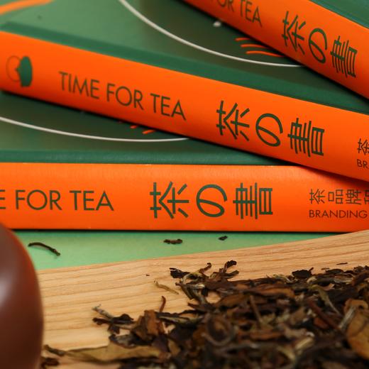 茶の书/茶包装的发展史和现代茶包装的设计秘诀 商品图9